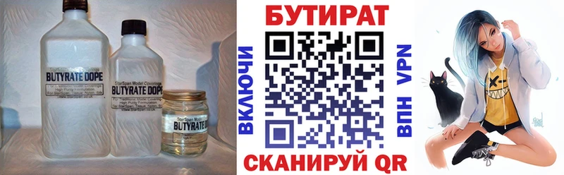 Бутират бутандиол Навашино