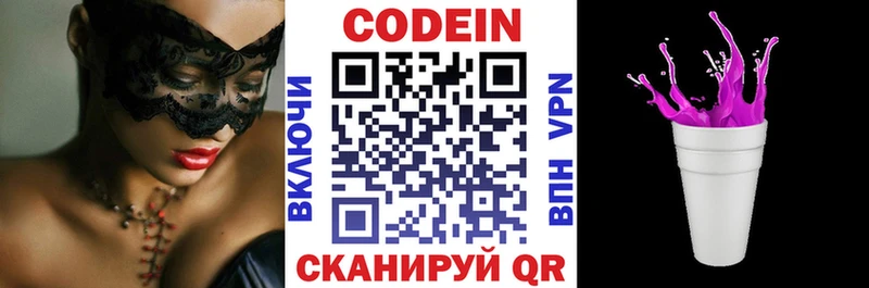 Кодеиновый сироп Lean напиток Lean (лин)  mega зеркало  Навашино 