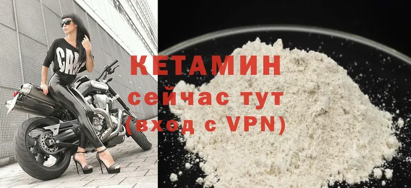 КЕТАМИН VHQ  Навашино 