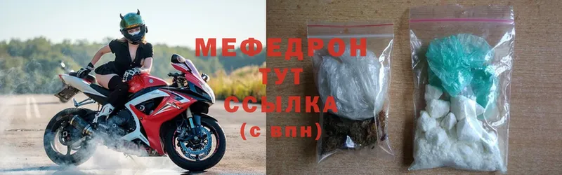 Меф mephedrone  Навашино 