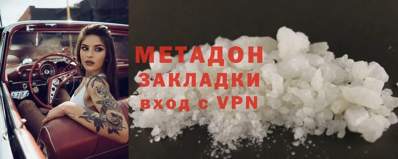 сколько стоит  Навашино  Метадон methadone 